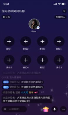 网易云信派对交友app官方版图片1
