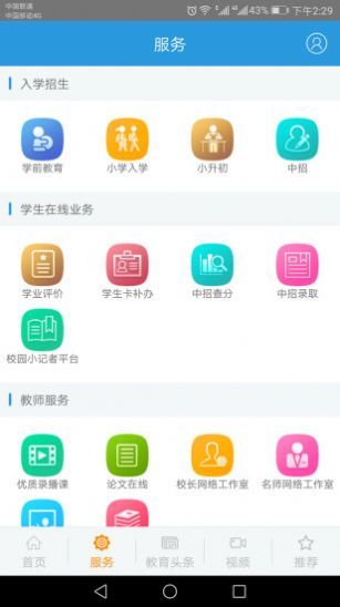 学在郑州教育平台app官方最新版图片1