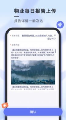 南陵新物管app官方版图片1