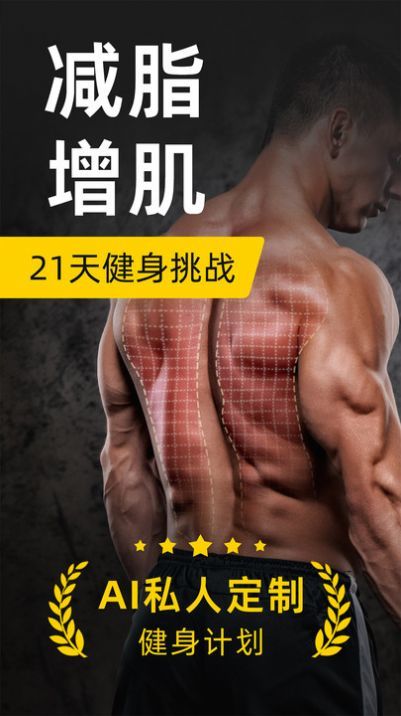 曼巴运动健身app官方版图片1