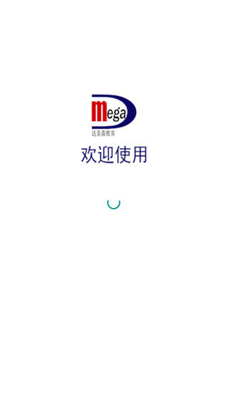 学情达app2023最新版