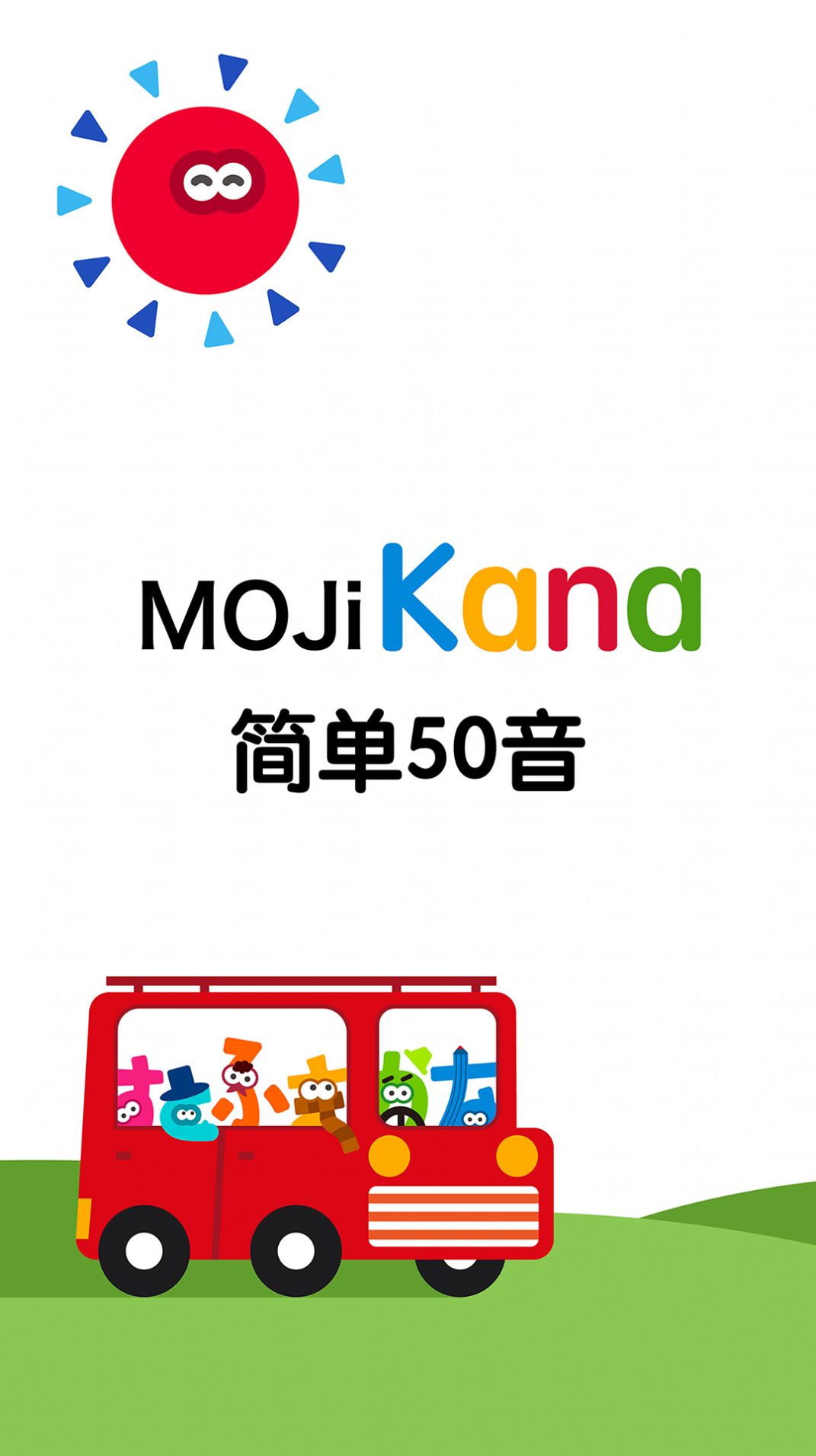 MOJiKana日语学习app最新版图片2