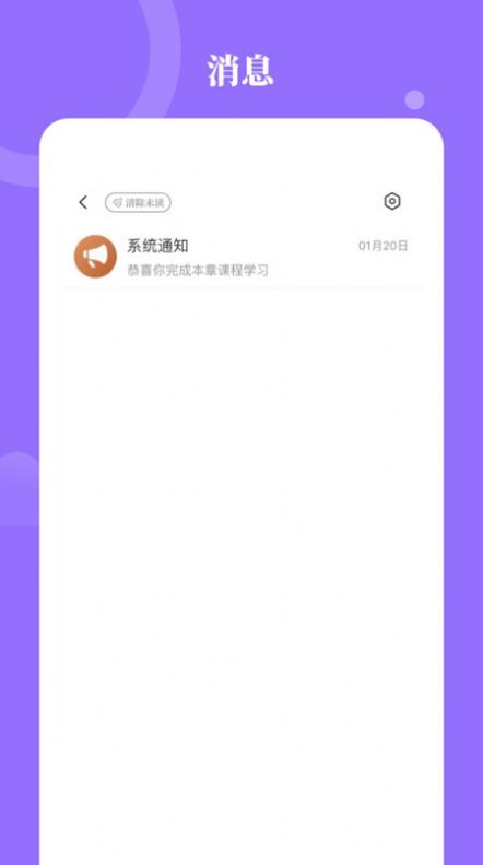 星鹤学习工具app手机版图片1