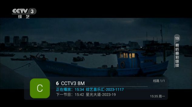 爱云TV追剧app官方版图片1