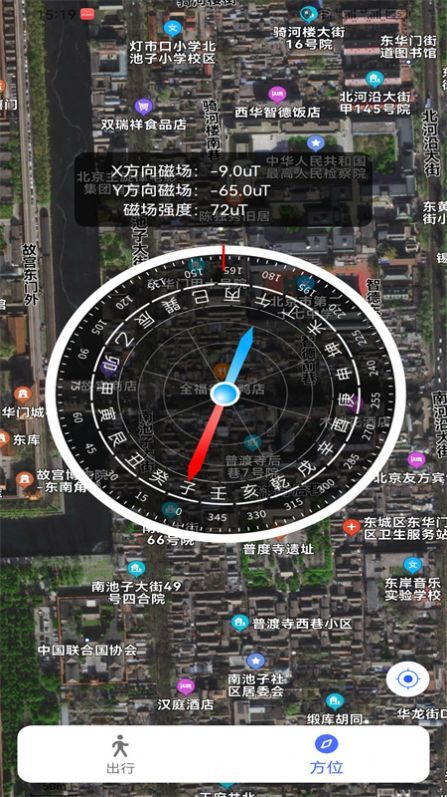 卫星地图伴侣app手机版图片1