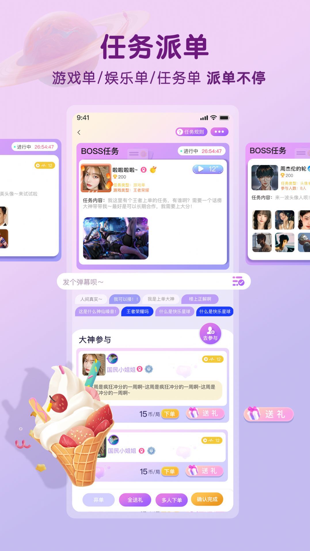 游小友app官方版图片2