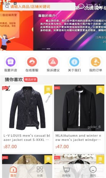 YH Shop亚汉电商app下载图片1