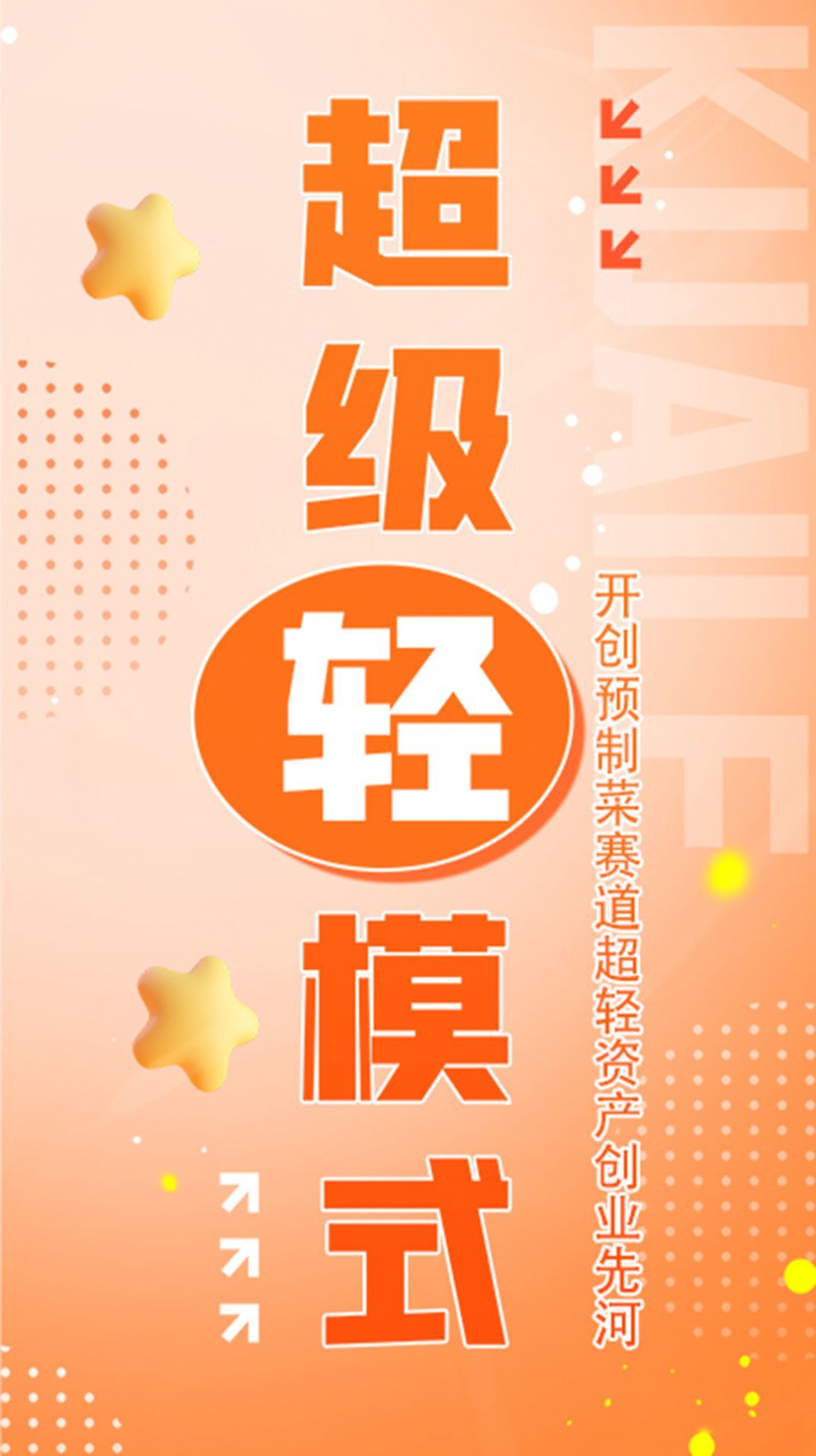 筷乐食光商城官方版app图片1