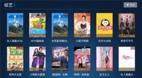 江风TV电视版app免费下载安装图片1