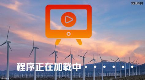 江风TV电视版app免费下载安装图片2
