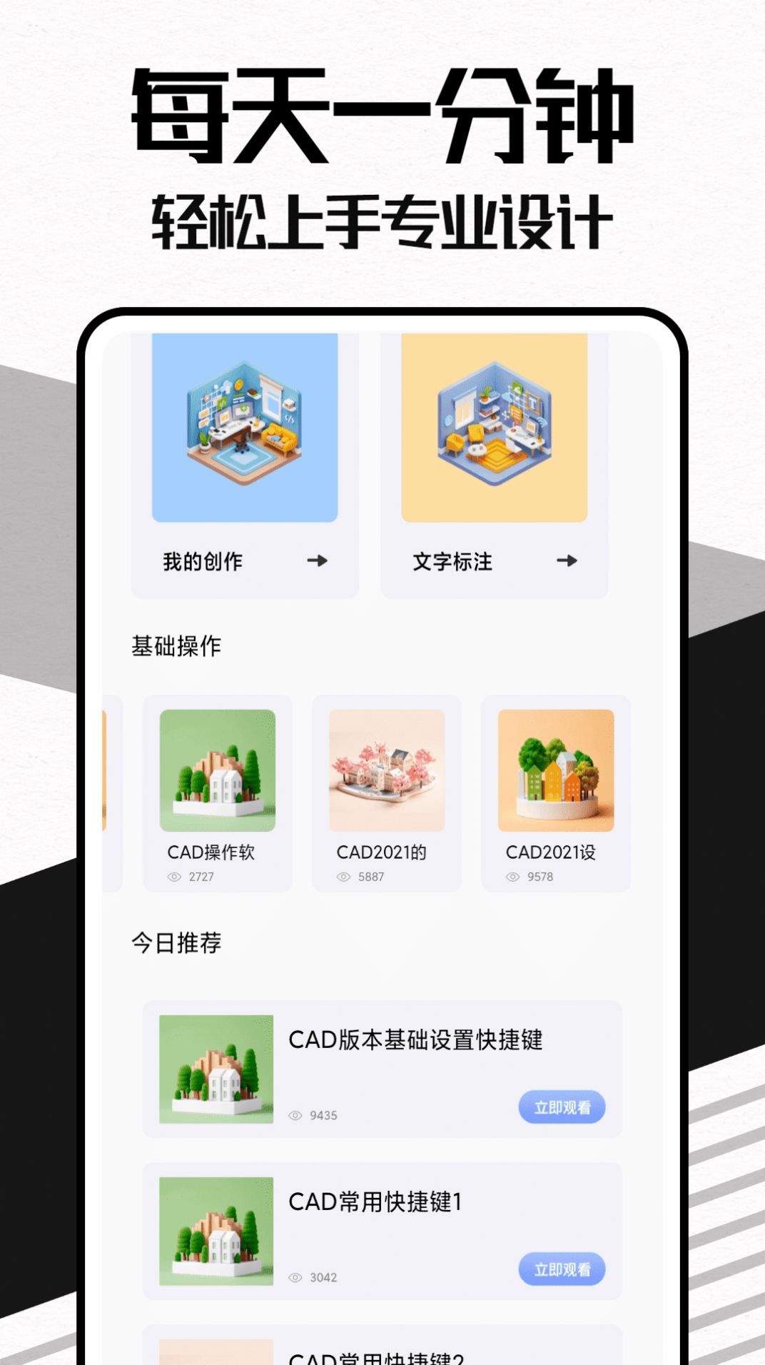 umake建模软件中文最新版图片2