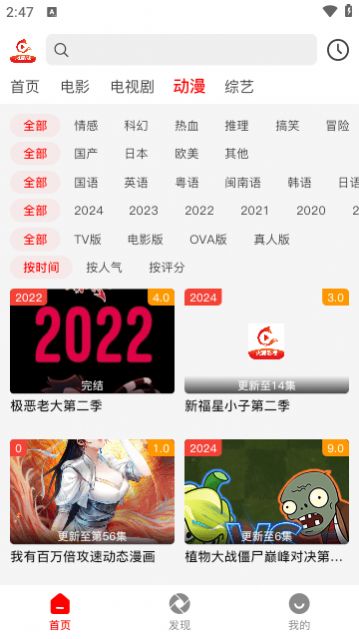 火狐追剧app官方版图片1