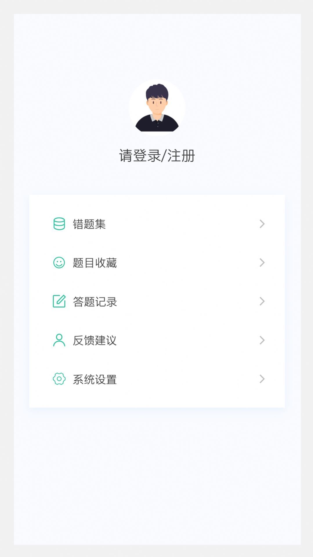 中医针灸学新题库大全app最新版图片1