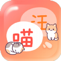 猫狗畅聊翻译器app