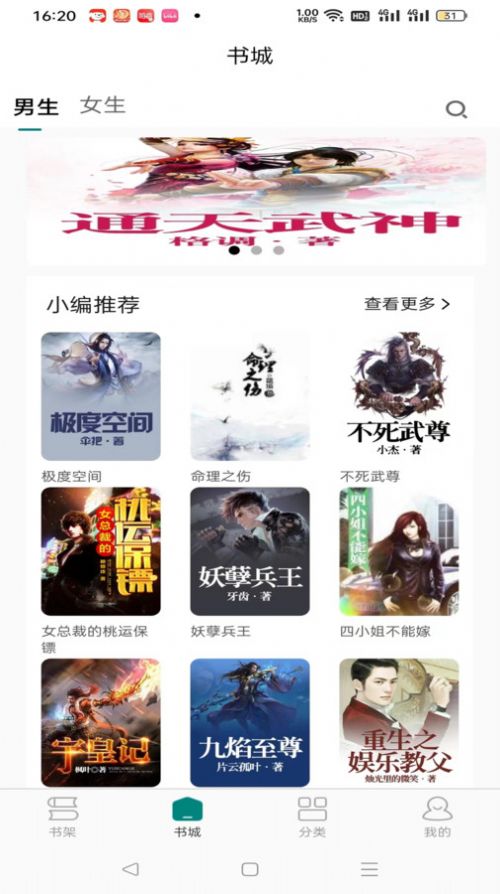 文锦小说app安卓版图片1