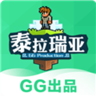 GG泰拉瑞亚盒子旧版App 1.2.4569 安卓版