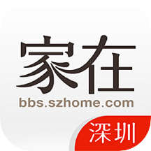 家在深圳官方版 V5.6.2