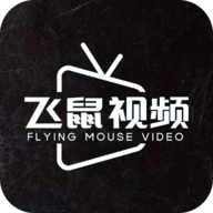 飞鼠视频App安卓版 V2.0.0
