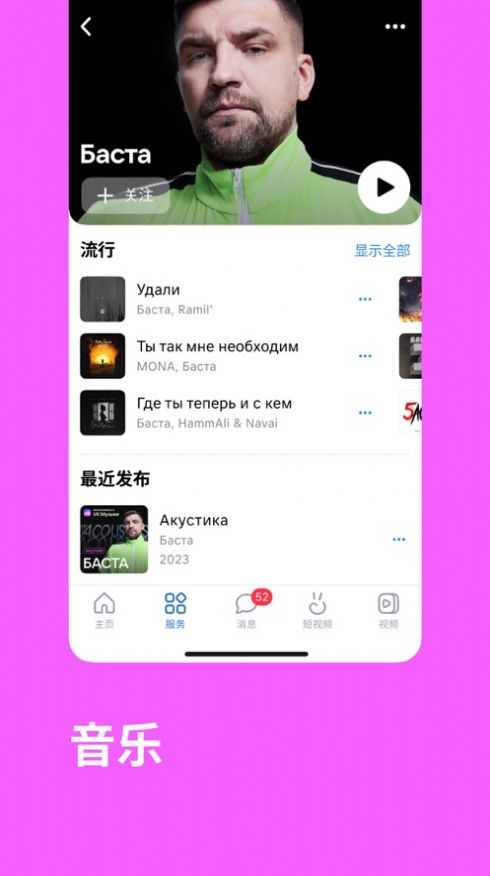 VK社交网络软件免费中文版图片1