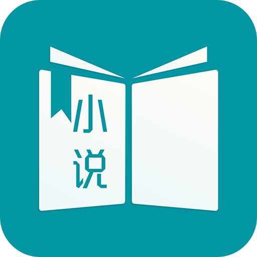 多读免费小说app 3.6.9 安卓版
