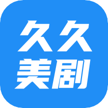 久久美剧app 1.0.0 安卓版