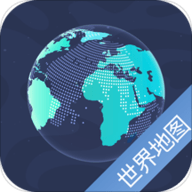世界地图高清中文版2022 v5.9.1手机版