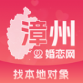 漳州婚恋网app
